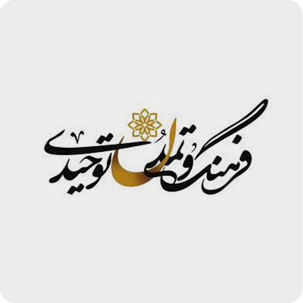 Fotovat - منتشر گردید: بدایه الحکمه با مقدمه و تعلیقات استاد امینی نژاد