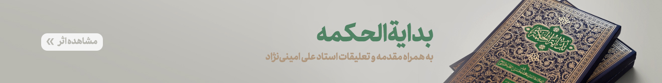 Baner Bedayeh - صفحه اصلی