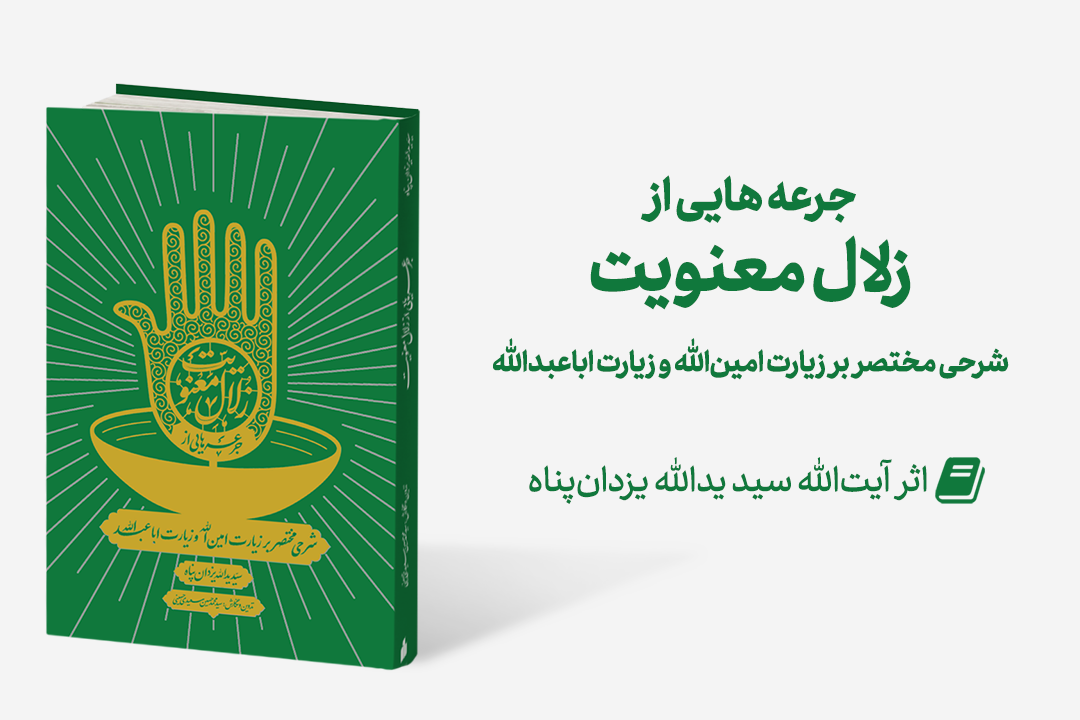 منتشر شد:جرعه هایی از زلال معنویت Mag jore 1 - منتشر شد:جرعه هایی از زلال معنویت